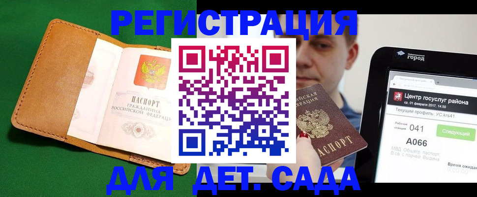 где прописаться в Чебоксарах